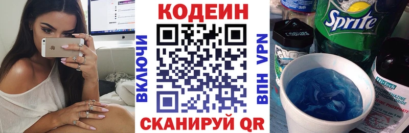Кодеиновый сироп Lean Purple Drank  Катав-Ивановск 