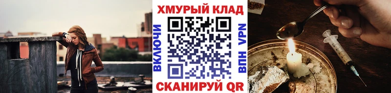 Героин герыч  купить закладку  Катав-Ивановск 