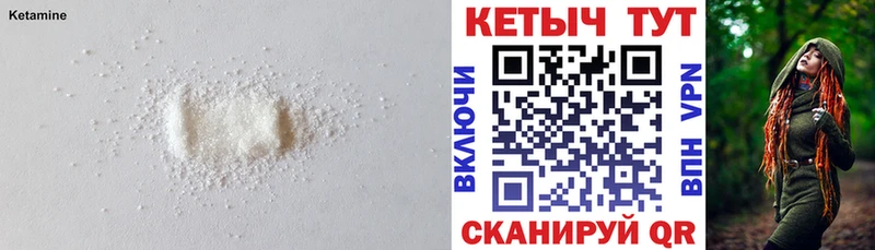 КЕТАМИН VHQ hydra сайт Катав-Ивановск